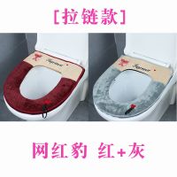 马桶坐垫马桶垫冬季马桶垫子圈防水通用加厚拉链式坐便套家用坐垫 [换洗2个装]网红豹红色+灰色