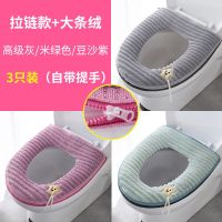 马桶垫坐垫圈四季家用防水夏天马桶坐便套拉链款可爱薄款垫圈通用 [3只装]福暖星-拉链-紫+灰+绿