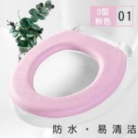 浙江四季马桶垫坐垫通用防水保暖泡沫水洗粘贴座便垫加厚坐便贴 粉色O型送同款