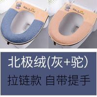 马桶垫坐垫家用四季坐便套马桶套可水洗通用卡通坐便器垫 2个精灵鼠[灰+驼]