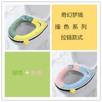 1-2只装马桶垫坐垫加厚卡通马桶圈坐便套拉链粘扣式防水四季通用 奇幻梦境[绿+粉]拉链款