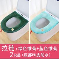 马桶坐垫家用冬季加厚坐便套通用防水拉链式家用加绒马桶套白瓣菊 [绿+蓝.]拉链款白瓣菊