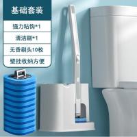 马桶刷子死角多功能新型网红家用厕所清洁神器一次性带底座套装 新款壁挂式马桶刷 马桶刷套装+30枚随机香+送10无香