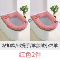 2件装马桶垫家用坐垫冬季坐便套加厚毛绒马桶圈防水坐便器四季 [2件粘扣]羊羔绒小绵羊 红色