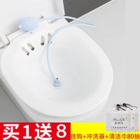 产妇坐浴盆女私处免蹲马桶盆老人孕妇冲洗屁股盆男痔疮加厚月子盆 加厚加固款-白色（买1送8）