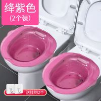 坐浴盆女妇科免蹲马桶女性洗屁股盆子成人私处产妇孕妇洗屁屁神器 [加深加厚款]透明酒红色[2个装]