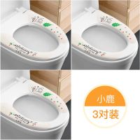 [6双装]通用马桶垫家用马桶贴坐便套马桶圈粘贴马桶套马桶坐垫 小花鹿[标准款] 6对装