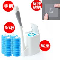 一次性马桶刷替换头可溶解套装通用无死角刷子除垢去黄可抛壁挂式 [套餐四]清洁刷+刷头[60枚]