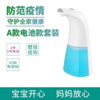 洗手液机免按压瓶全自动感应智能打泡沫型家用乳液起泡发泡皂液器 A款 [智能充电款+2袋洗手液]
