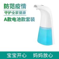 洗手液机免按压瓶全自动感应智能打泡沫型家用乳液起泡发泡皂液器 A款 [智能感应充电款+2袋洗手液]
