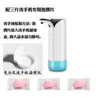 智能感应洗手机充电儿童抑菌泡沫机自动感应皂液器免接触洗手液机 洗手机+挂壁+3片杀菌泡腾片