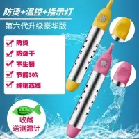 热得快烧水器自动断电洗澡加热器电热管浴桶热水神器温控烧水棒 75度断电+指示灯2500W(x2)