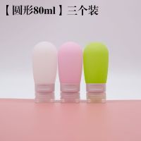 硅胶分装瓶旅行洗漱用品套装按压乳液瓶洗发水护肤化妆品小空瓶子 80ml 【4个装】粉/白/绿/黄