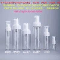 慕斯起泡瓶洗面奶洗手液打泡空瓶洗发水小化妆品泡沫分装空瓶 80毫升+100毫升+150毫升