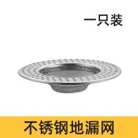 不锈钢下水道过滤网厕所卫生间地漏网地塞淋浴房毛发水槽防堵神器 地漏过滤网 4个装[地漏通用款]