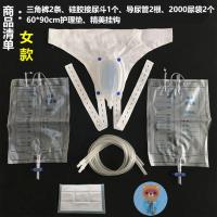 男女士硅胶接尿器卧床老人小便器瘫痪病人接尿壶成人老年用尿失禁 女款(带备用裤1条) 优质硅胶