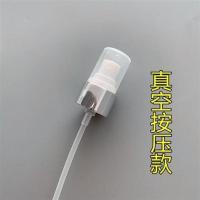 适合真珠美学精华水乳专用喷雾头珍珠美学化妆水细雾按压喷头泵头 真空银色按压款(新旧款通用)