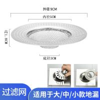 304不锈钢地漏过滤网通用下水道头发防堵卫生间厕所浴室水槽滤网 304不锈钢过滤网(主图款)9厘米 3个装