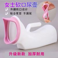 女士尿壶软口女小便器接尿器瘫痪老人卧床接尿壶女性用接尿器卧式 高品质软口款【女士用】