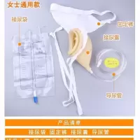 衡康接尿器男用女用全乳胶瘫痪老年卧床萎缩透气集尿器接尿袋 乳胶女士通用款A02