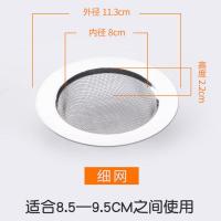 厨房水槽不锈钢过滤网洗菜盆排水池防堵过滤器卫生间下水道地漏盖 加大号密网11.3CM(水槽用)