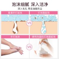 日本洗面奶打泡杯打泡器起泡杯起泡器按压起泡盒洁面乳