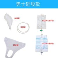 接尿器男用老年卧床瘫痪病人老人尿失禁小便器尿袋女导尿管用品裤 硅胶 男士款
