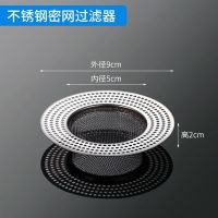304不锈钢地漏过滤网盖下水道过滤网浴室厕所排水口毛发过滤防堵 不锈钢304地漏网 2个装