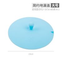日本卫生间防臭地漏盖厕所地漏下水道过滤防臭盖地漏塞卡通型硅胶 大号简约款 直径15cm