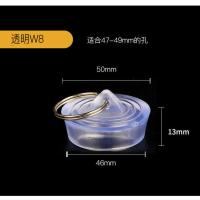 浴缸堵拖把池堵水塞洗衣水池塞子橡皮堵头下水道浴盆橡胶水槽塞子 透明W8(适合47-49mm孔)