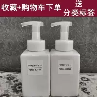 日本muji无印良品按压式起泡瓶洗发水洗洁精打泡器便携慕斯分装瓶 400ml白色2个