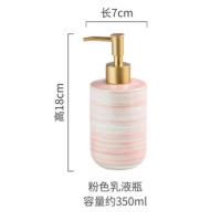 卢星星 轻奢陶瓷洗手液沐浴露洗发水分装乳液按压瓶样板房卫生间 手绘粉色瓶