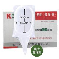 医用硅胶接尿器男用老人防漏老年卧床小便器成人集尿袋女用导尿管 老年男士萎缩款