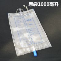 卧床接尿器配件接尿袋 卧床硅胶乳胶接尿器配件接尿袋2000ml1000m 1000毫升尿袋(10个)(不带管)