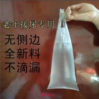 300个医院敬老院卧床男用一次性尿袋小便失禁瘫痪病人接尿器塑料 加厚17*60 精装5把500个