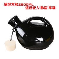 家用老人陶瓷尿壶防臭易清洗男用卧床小便车载儿童接尿器夜壶带1 大号黑色（2.5升）密封防漏约1.