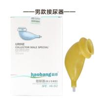 豪邦接尿器中老年男女软乳胶集尿器瘫痪病人尿失禁用尿袋小便器 男士