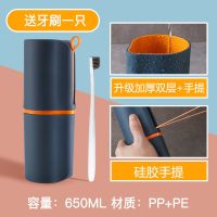 旅行牙刷收纳盒便携式多功能洗漱杯刷牙杯旅游牙刷牙缸漱口杯套装 [双层带提手深蓝]送牙刷1只 适用于20cm以内牙膏/电动