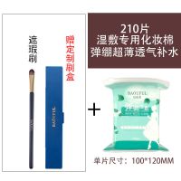 单支2支软毛遮瑕刷扁平遮瑕刷遮瑕膏刷痘印刷黑眼圈刷痘逗刷 克拉蓝遮瑕刷+210片湿敷棉送蓝盒