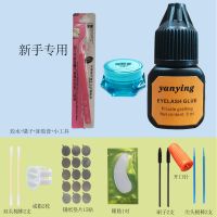 嫁接睫毛胶水自己嫁接套装无味防过敏可睁眼种速干超粘牢固不刺激 胶水+镊子+卸胶膏+小礼物