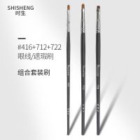 毕加索406眼线刷712细节遮瑕刷722眼线膏刷扁平头精细极细化妆刷 毕加索#406+712+722三支装