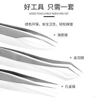 高精密嫁接睫毛镊子专业美睫师不锈钢镊子假睫毛种植睫毛夹子 开花镊