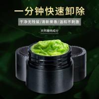 [快速卸除]哈密瓜卸睫毛膏果味无刺激卸睫膏嫁接睫毛专用卸胶膏