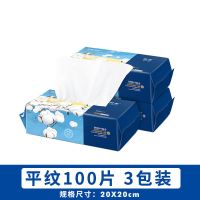 唐嫣一次性洗脸巾洗面巾网红薇娅洁面巾美容巾女家用抽取式 平纹100片/3包装(HM-011)