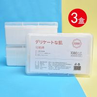 卸妆棉洗脸擦脸卸妆用脸部深层清洁湿敷卸妆水化妆棉厚双层 3盒装薄款1080片