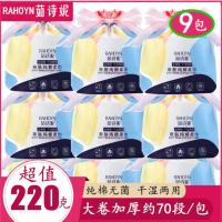 洗脸巾一次性大卷纯棉洁面巾美容院卸妆棉加厚卷筒式擦脸巾 茹诗妮高档9包[加厚70段左右]