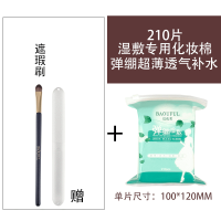 单支2支软毛扁平遮瑕刷遮瑕膏刷痘印刷黑眼圈刷遮雀斑痘刷化妆刷 克拉蓝遮瑕刷+210片湿敷棉