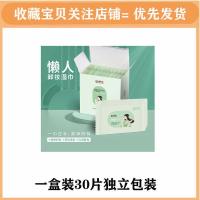 卸妆湿巾独立包装脸部深层清洁化妆棉卸妆棉湿敷卸妆水温和不刺激 卸妆湿巾(独立便携包装) [搭配装]一盒装+150克干湿洁