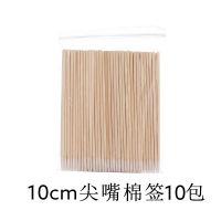 纹绣专用尖头小棉签眼线睫毛清洁木棒棉美容化妆尖嘴纹眉工具用品 长款10cm尖头 1000支/10包