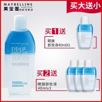 眼唇卸卸妆水学生深层清洁无刺激温和便携装眼部唇部 70ML